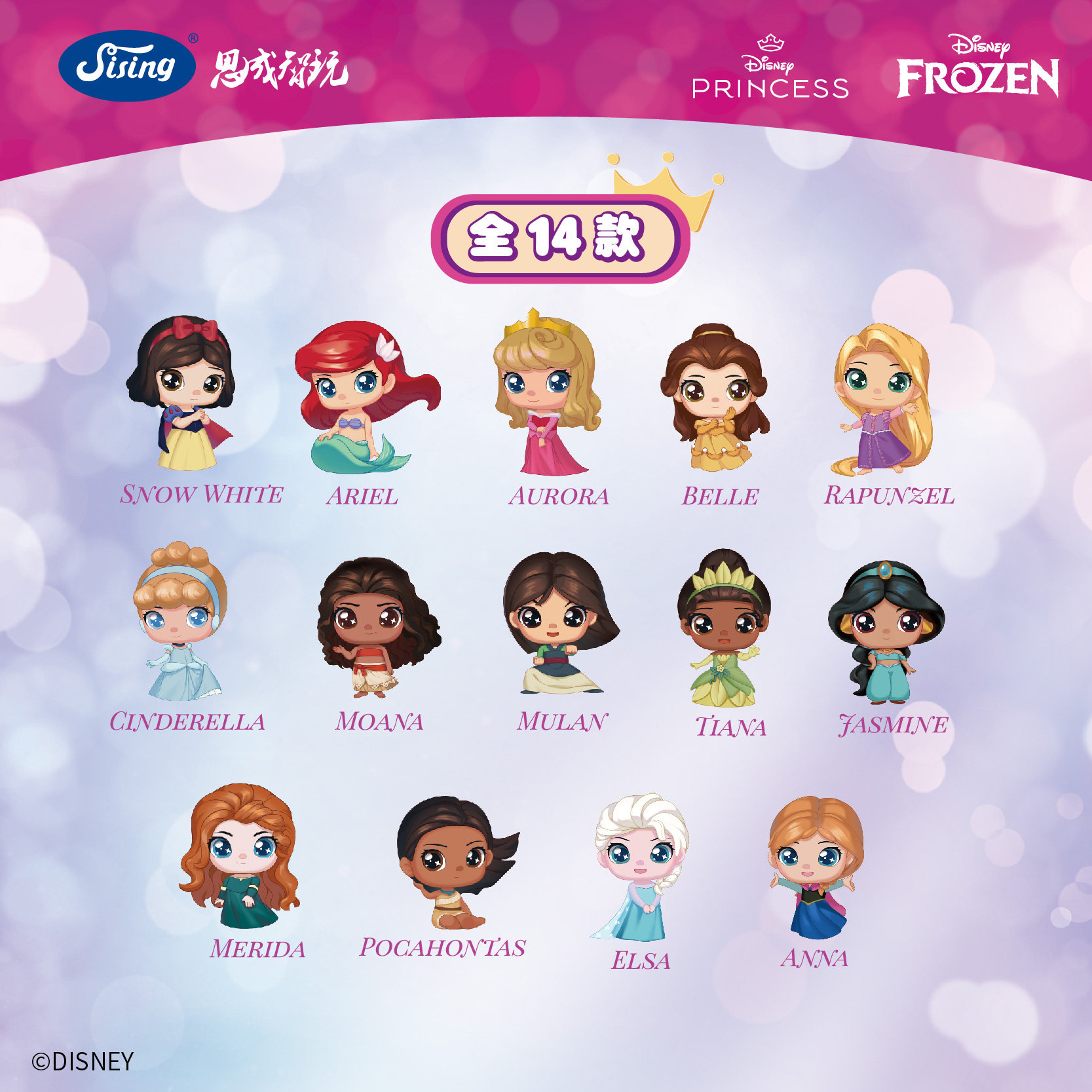 Коллекционные мини-фигурки Dis – обзор и цена Elsa Gadget
